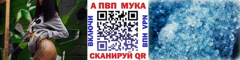Альфа ПВП крисы CK  Старая Русса 
