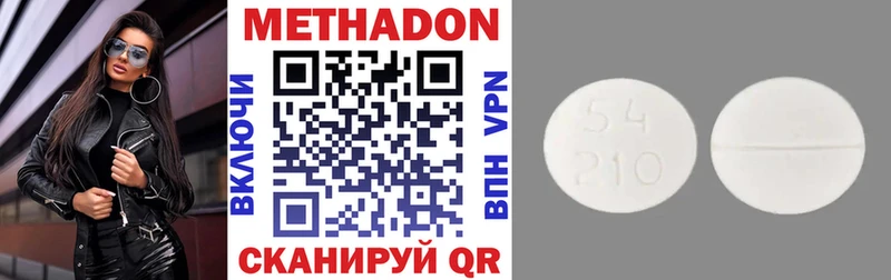 цена   Старая Русса  МЕТАДОН VHQ 